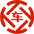 昌黎昇腾云汽车抵押贷款公司 